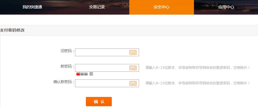 确认